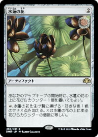 マジックザギャザリング DMR JP 230 水蓮の花 (日本語版 レア) ドミナリア・リマスター