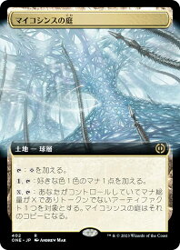 【FOIL】マジックザギャザリング ONE JP 402 マイコシンスの庭 (日本語版 レア) ファイレクシア：完全なる統一