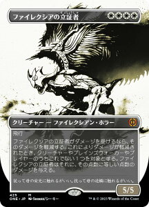 �y�X�e�b�v�E�A���h�E�R���v���[�g�E�t�H�C���d�l�z�}�W�b�N�U�M���U�����O ONE JP 425 �t�@�C���N�V�A�̗��؎� (���{��� �_�b���A) �t�@�C���N�V�A�F���S�Ȃ铝��
