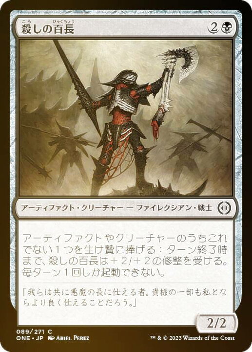 楽天市場】【FOIL】マジックザギャザリング ONE JP 089 殺しの百長 