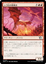 楽天市場】シヴ山のドラゴンの通販