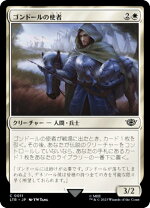 楽天市場】ゴンドールの通販