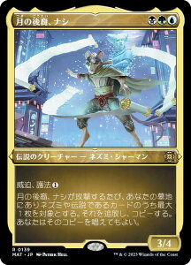 �y�G�b�`���O�EFOIL�z�}�W�b�N�U�M���U�����O MAT JP 0139 ���̌���A�i�V (���{��� ���A) �@�B���c�̐i�R�F����̌��