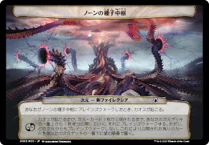 }WbNUMUO MOC JP 0060 m[̎q ({ ) @Bc̐iR 