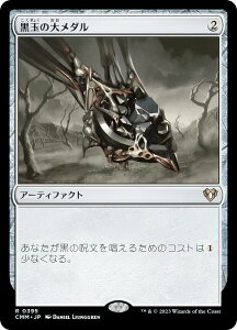 }WbNUMUO CMM JP 0395 ʂ̑僁_ ({ A) ҃}X^[Y