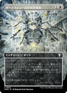 }WbNUMUO CMM JP 0623 _[NXeB[̓ˑRψ ({ AR) ҃}X^[Y