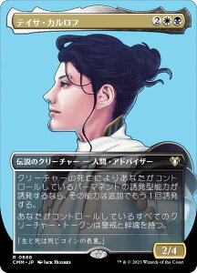 }WbNUMUO CMM JP 0688 eCTEJt ({ A) ҃}X^[Y