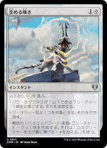 }WbNUMUO CMM JP 0812 c߂Q ({ AR) ҃}X^[Y