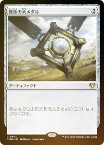 yFOILz}WbNUMUO CMM JP 0401 ^̑僁_ ({ A) ҃}X^[Y