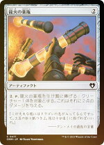 楽天市場】mtg 火薬樽の通販