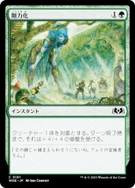 マジックザギャザリング MTG WOE JP 0191 剛力化 (日本語版 コモン) スターターキット2023