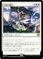 楽天市場】mtg 天使の運命の通販