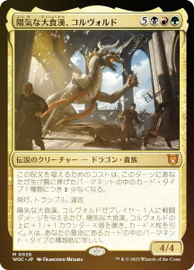 yFOILz}WbNUMUO WOC JP 0026 zCȑHARHh ({ _bA) GhC̐X 