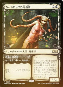 yFOILz}WbNUMUO WOE JP 0280 Khbv̓ŎE ({ A) GhC̐X