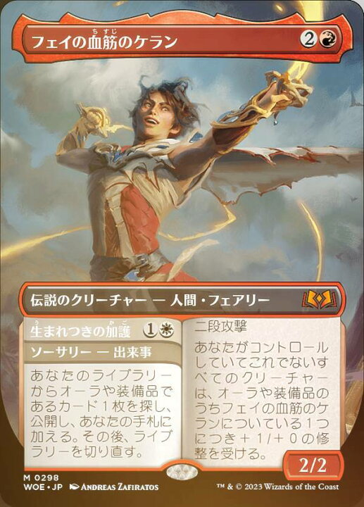 楽天市場】【FOIL】マジックザギャザリング WOE JP 0298 フェイの血筋 