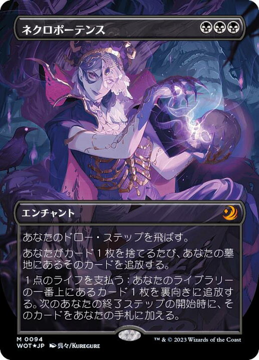 楽天市場】【コンフェッティ・FOIL】マジックザギャザリング WOT JP 
