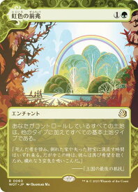 【FOIL】マジックザギャザリング WOT JP 0060 虹色の前兆 (日本語版 レア) エルドレインの森 おとぎ話