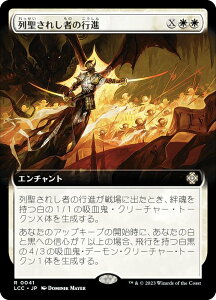 }WbNUMUO LCC JP 0041 񐹂ꂵ҂̍si ({ A) CNTFꂵA  (MTG)