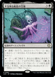 }WbNUMUO LCC JP 0082 sCȑD̕ ({ A) CNTFꂵA  (MTG)