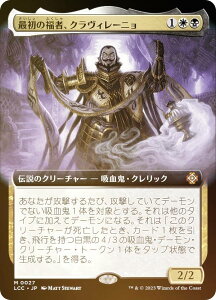 yFOILz}WbNUMUO LCC JP 0027 ŏ̕ҁANB[j ({ _bA) CNTFꂵA  (MTG)