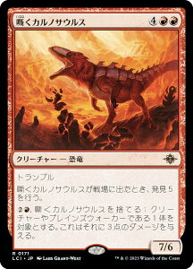 }WbNUMUO LCI JP 0171 |JmTEX ({ A) CNTFꂵA (MTG)