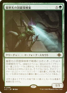 yFOILz}WbNUMUO LCI JP 0196 Ő̓AT ({ A) CNTFꂵA (MTG)