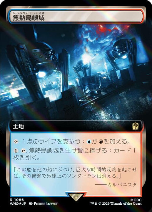 楽天市場】【サージ・FOIL】マジックザギャザリング WHO JP 1086 焦熱 