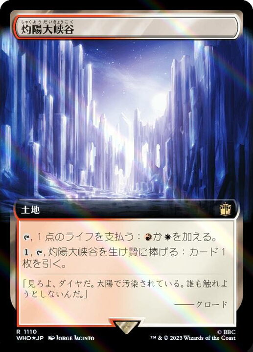 楽天市場】【サージ・FOIL】マジックザギャザリング WHO JP 1110 灼陽 