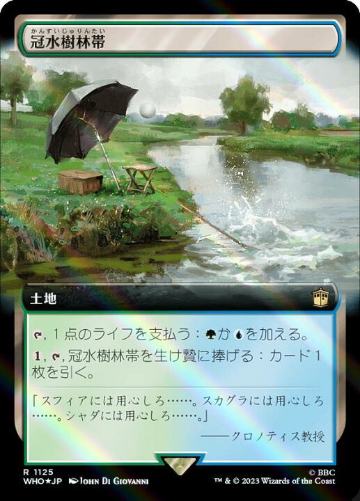 楽天市場】【サージ・FOIL】マジックザギャザリング WHO JP 1125 冠水 