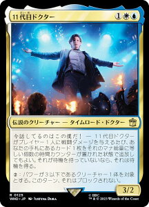 }WbNUMUO WHO JP 0125 11ڃhN^[ ({ A) hN^[Et[ MTG
