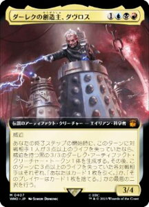 �}�W�b�N�U�M���U�����O WHO JP 0407 �_�[���N�̑n����A�_�����X (���{��� �_�b���A) �h�N�^�[�E�t�[ MTG