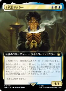 }WbNUMUO WHO JP 0410 8ڃhN^[ ({ A) hN^[Et[ MTG