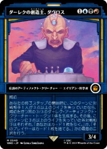�}�W�b�N�U�M���U�����O WHO JP 0540 �_�[���N�̑n����A�_�����X (���{��� �_�b���A) �h�N�^�[�E�t�[ MTG