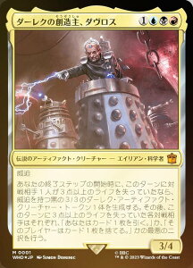 �yFOIL�z�}�W�b�N�U�M���U�����O WHO JP 0001 �_�[���N�̑n����A�_�����X (���{��� �_�b���A) �h�N�^�[�E�t�[ MTG MTG