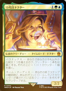 yFOILz}WbNUMUO WHO JP 0004 13ڃhN^[ ({ _bA) hN^[Et[ MTG