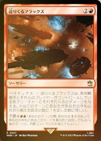 【FOIL】マジックザギャザリング WHO JP 0087 迫りくるフラックス (日本語版 レア) ドクター・フー MTG