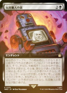 yFOILz}WbNUMUO WHO JP 0375 ߋEl ({ A) hN^[Et[ MTG