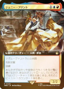 yFOILz}WbNUMUO WHO JP 0420 WFj[Etg ({ A) hN^[Et[ MTG