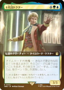 yFOILz}WbNUMUO WHO JP 0443 6ڃhN^[ ({ A) hN^[Et[ MTG