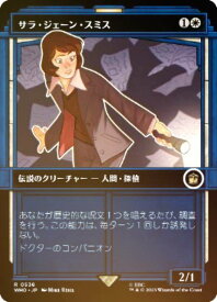 【FOIL】マジックザギャザリング WHO JP 0536 サラ・ジェーン・スミス (日本語版 レア) ドクター・フー MTG