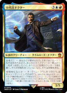 yT[WEFOILz}WbNUMUO WHO JP 0608 10ڃhN^[ ({ _bA) hN^[Et[ MTG