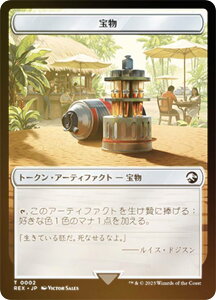 yʃ_/FOILz}WbNUMUO REX JP T 0002  ({ g[N) CNTFꂵA (MTG)