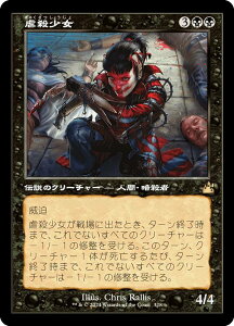 ygdlz}WbNUMUO RVR JP 0328 sE ({ A) jJE}X^[ (MTG)