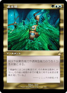 ygdlz}WbNUMUO RVR JP 0388 S ({ A) jJE}X^[ (MTG)