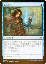 楽天市場】mtg 差し戻しの通販