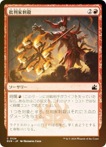 yFOILz}WbNUMUO RVR JP 0124 ᔻƎhE ({ R) jJE}X^[ (MTG)