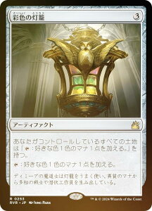 yFOILz}WbNUMUO RVR JP 0253 ʐF̓ ({ A) jJE}X^[ (MTG)