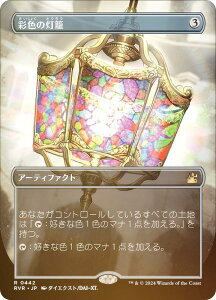 yFOIL/{[_[Xz}WbNUMUO RVR JP 0442 ʐF̓ ({ A) jJE}X^[ (MTG)