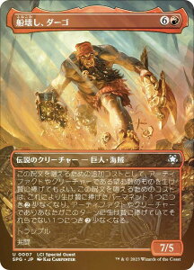 yFOILz}WbNUMUO SPG JP 0007 D󂵁A_[S ({ AR) CNTFꂵA (MTG)