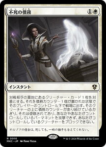 }WbNUMUO MKC JP 0010 s̍ ({ A) Jt@El  (MTG)